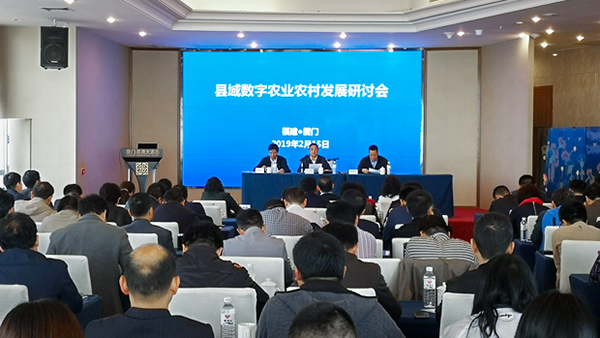 乐鱼参加县域数字农业农村发展研讨会 探讨德清早园笋模式