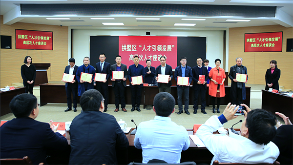 当选聚力拱墅发展人才顾问 乐鱼陈渝阳董事长表示责任重大