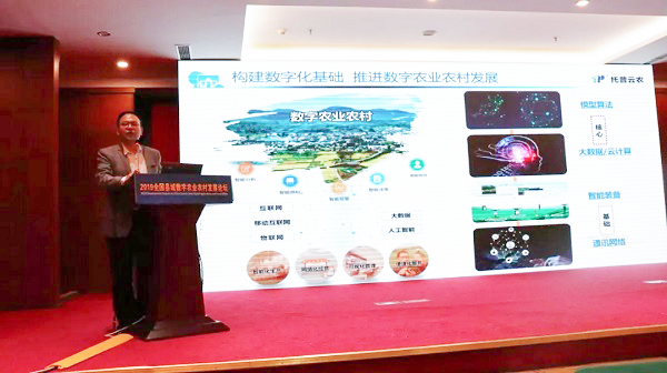 乐鱼副总经理钱鹏概述乐鱼在推进数字农业农村部当中的定位