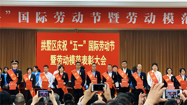 五一劳动节乐鱼董事长陈渝阳荣获“杭州市拱墅区劳模”称号