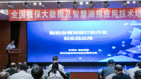 乐鱼常务副总经理朱旭华作了专题汇报