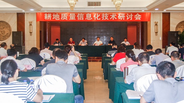 吉林长春召开“耕地质量信息化技术研讨会”,乐鱼作为企业代表参加会议