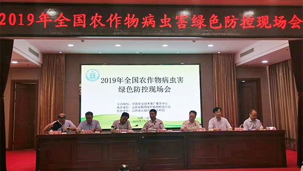 紧扣植保行业需求,乐鱼产业化应用助力绿色防控