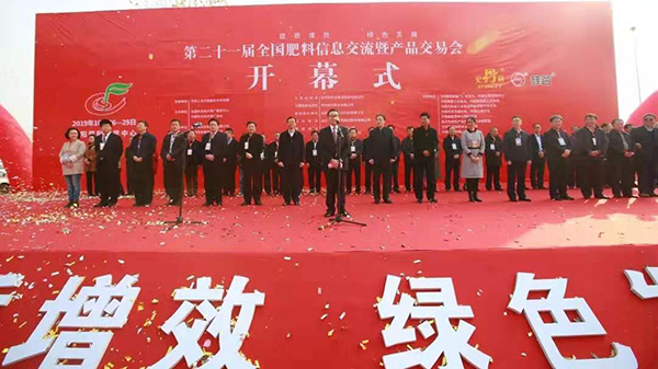 全国肥料双交会｜四大亮点全方位服务，乐鱼助力土肥提质增效