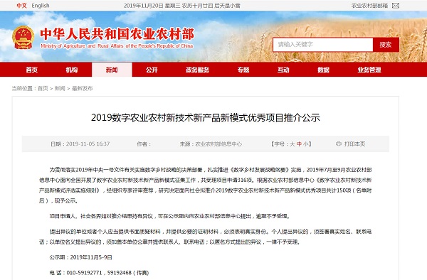 乐鱼打造智能产业化应用，创新技术再获农业部认可