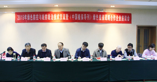 乐鱼参加全国农技中心2019年绿色防控与统防统治技术交流会 乐鱼参加全国农技中心2019年绿色防控与统防统治技术交流会