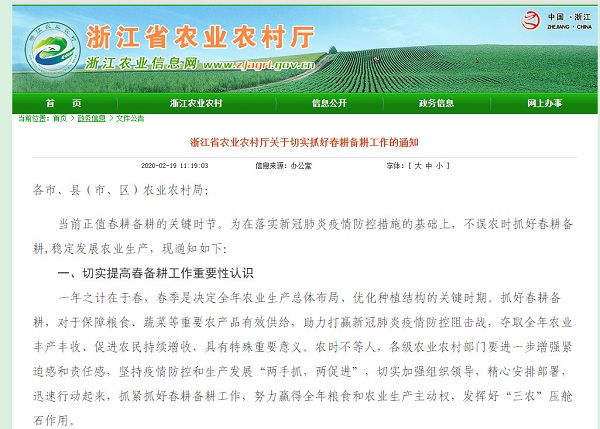 数字服务备春耕｜春耕备耕公益服务平台于2月24日上线