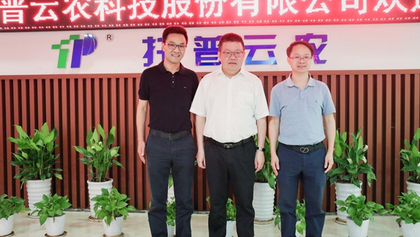 浙江省农业农村厅党组书记、厅长王通林一行莅临乐鱼调研