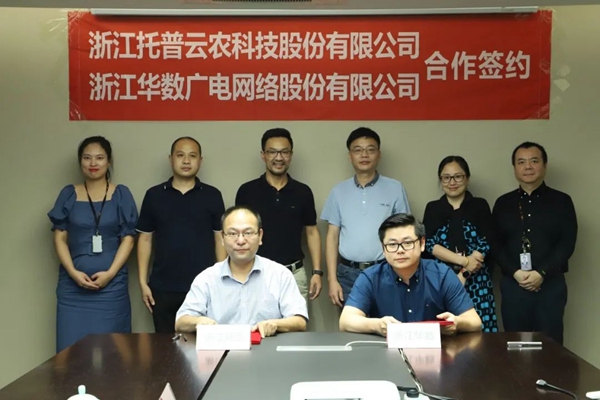 乐鱼副总经理钱鹏与华数省级集客服务部总经理曹洁签约