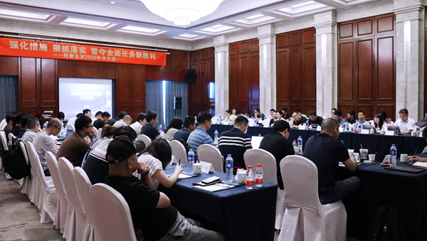 乐鱼召开2020半年度会议