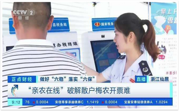 中央电视台曾报道“亲农在线” 中央电视台曾报道“亲农在线”