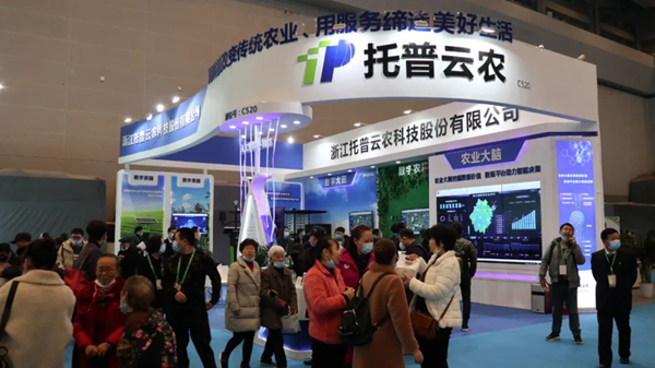 乐鱼携农业大脑、人工智能数字应用、数字农场、数字大田等最新产品与解决方案亮相中央大厅正厅C520展位