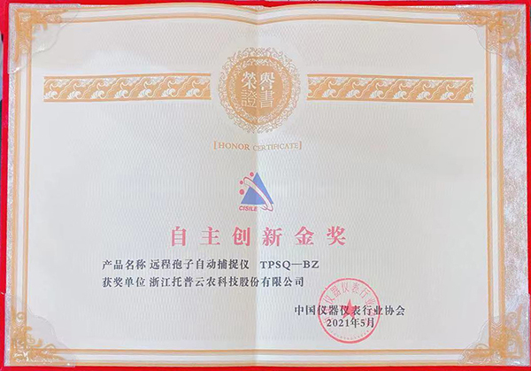 乐鱼荣膺“CISILE 2021自主创新金奖” 乐鱼荣膺“CISILE 2021自主创新金奖”