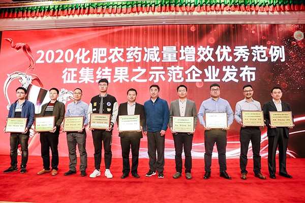 乐鱼荣获2020化肥农药减量增效优秀示范企业