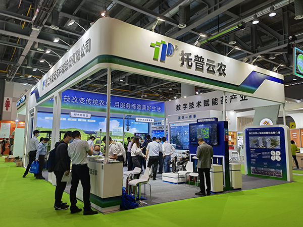 乐鱼亮相中国国际茶业博览会