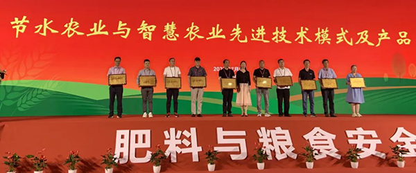 乐鱼荣获“节水农业与智慧农业先进技术模式及产品设备TOP10” 乐鱼荣获“节水农业与智慧农业先进技术模式及产品设备TOP10”