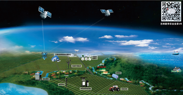 乐鱼数字农业创新应用基地