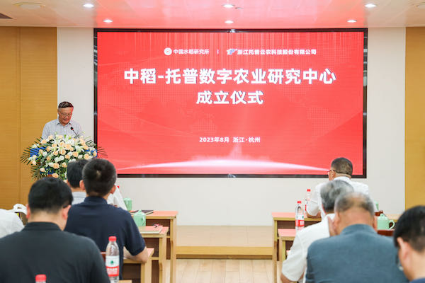 1692157441167673.jpeg 水稻所高士军.jpeg