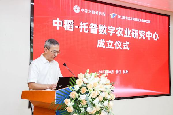 1692157607958196.jpeg 水稻所方福平.jpeg