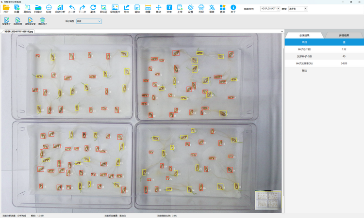 2. 种子发芽率检测.png